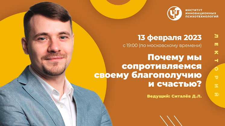 [Денис Ситалев] [ИИП] Почему мы сопротивляемся сво_0.png